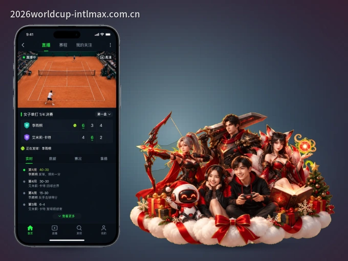 九州体育 APP，随时掌握比赛进程